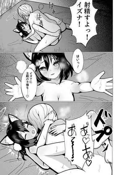 [Magical Kagechousukashi (Kagechosukashi,)] Izuba to Sannin, Totsuki Tooka. (Blue Archive) [Digital]