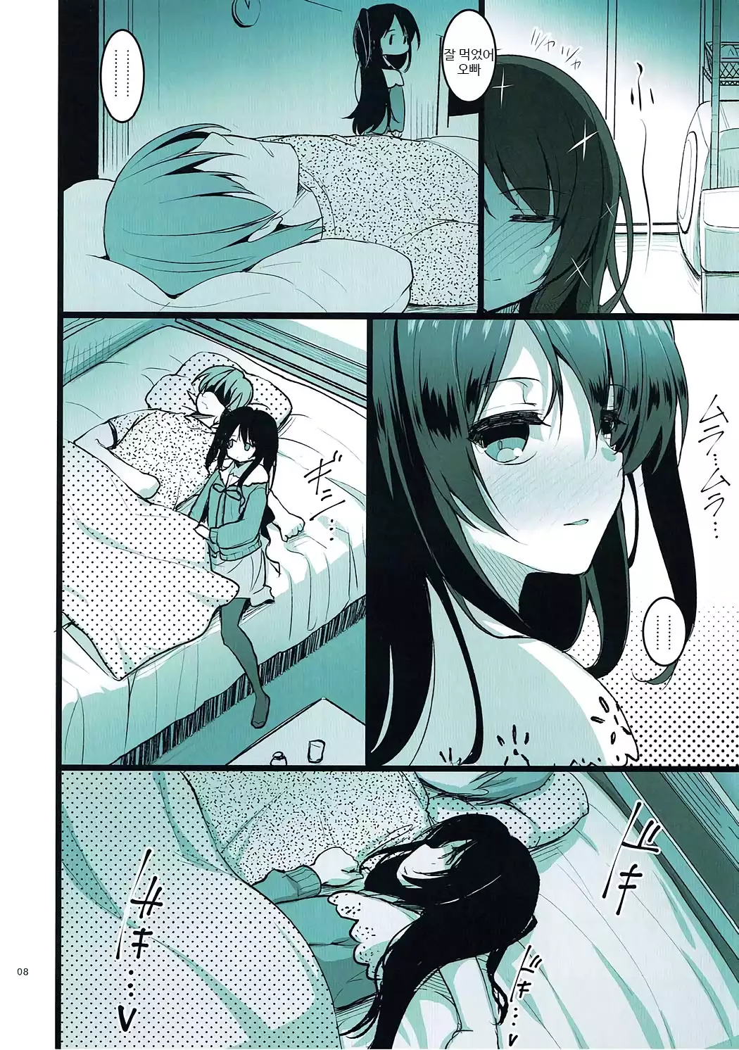 MAKOTO COMIC LLECTION