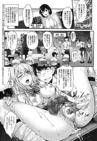 ギャルな妹は催眠なんか信じない！ 〈最終話〉