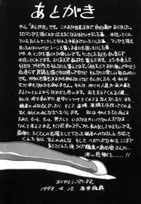 [Nanjou Asuka] Monologue