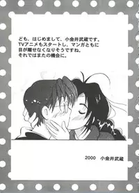 [Anthology] Love Chara Taizen No. 4 (Various)