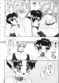 [Ikkaidou Miki] BABY PINK