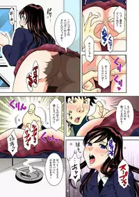 [Ochi Gento] Nikochin ~Tabako no Kemuri de Jikan Teishi~ 1