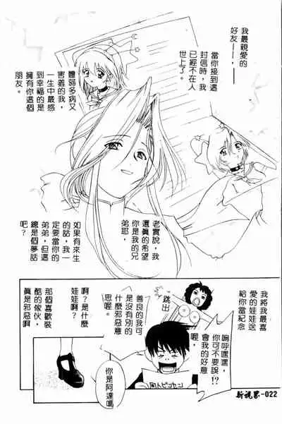 [Drill Murata] Ran Chiki [Chinese]