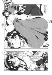 (CR31) [Kashiwa-ya (Hiyo Hiyo)] Fudou no Musume