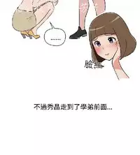 調教女大生【中文】
