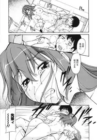 [Kaneko Toshiaki] Ane Ijou Otouto Miman