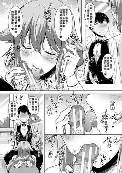 Ane-tachi no o kuchi ni Shiboritora reru Nichijou