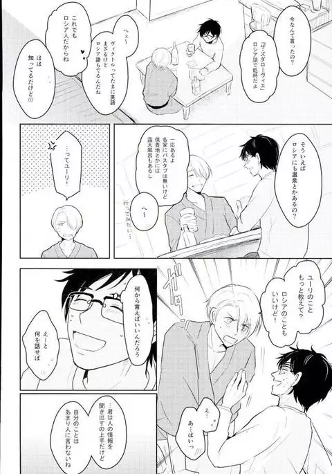 Kirei na Onii-san wa Suki desu ka?