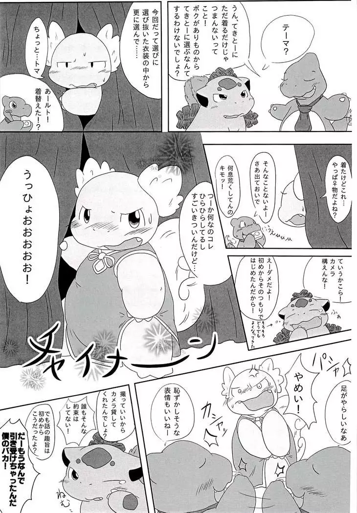 [仔鰐孤屋 POKEMON FASHION BOOK POK-QLO 2011 Edition