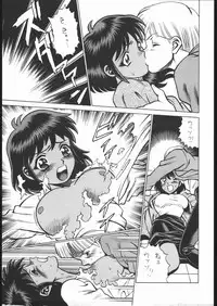 [Moriman Sho-Ten (Various)] KATZE 9 (Various)