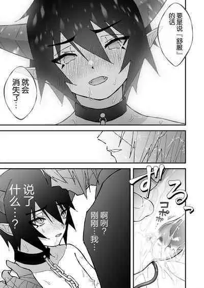 乳首ぬるぬる性感天罰