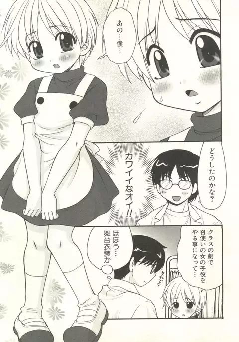 Shounen Ai no Bigaku EX - Josou Shounen -