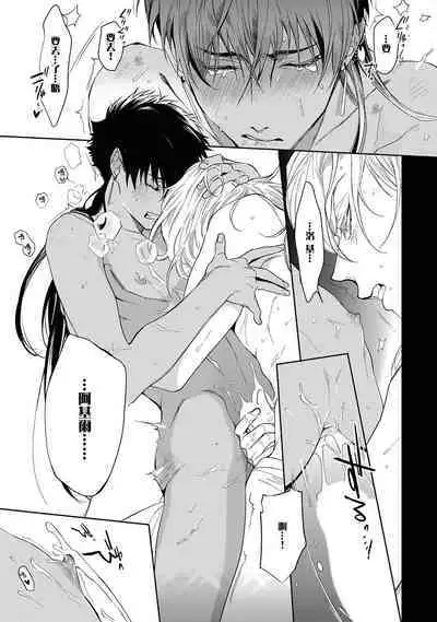 Sahara no Kuro Washi 2 side Alkil | 撒哈拉的黑鹫2 雨夜的月亮 前篇