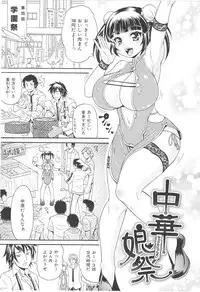 [Andou Hiroyuki] Mamire Chichi - Sticky Tits Feel Hot All Over.