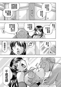 [Chuuka Naruto] Jokyoushi Reiko ~Saiin Choukyoushitsu~ [Chinese]