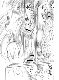 (C82) [MASHIRA-DOU (Mashiraga Aki)] FORK IN THE ROAD 2