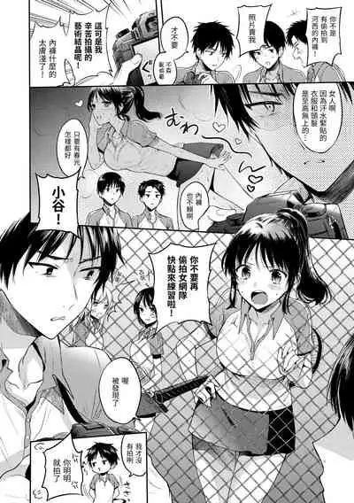 [Hinahara Emi] My Sweet Devil | 我的甜蜜♡惡魔 [Chinese] [Digital]