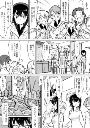 Anchovy, Waga Saiai no Teki