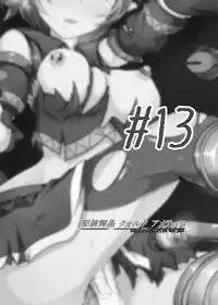 [Kudarizaka Guardrail (Shiraso)] Karen Kishou Quarta Ametus #13 [Digital]