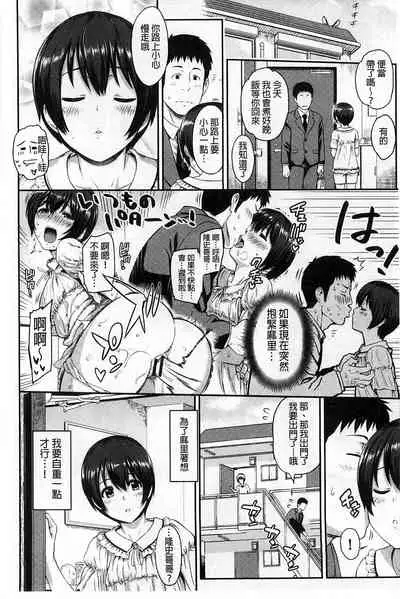 [Yoshiura Kazuya] FUTARI YOGARI [Chinese]