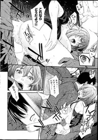 COMIC Shitsurakuten 2013-07
