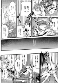 [Mutsuki] Ishiki no Kyoukaisen Ch. 1-2