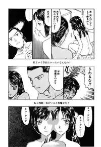 [Kobayashi Shounen] Kinbaku Shoujo