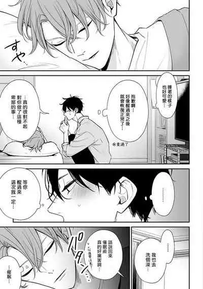 坏男人特集 01-05 完结 Chinese