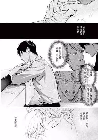 Zetsubou ni Nake | 绝望悲鸣 Ch. 1-6