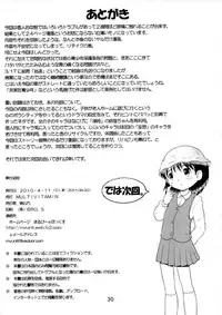 [Multi Vitamin] 奉仕幼柑