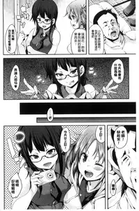 [Marui Maru] M Otoko Izonshou [Chinese]