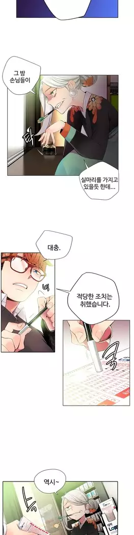 Lilith`s Cord Ch.0-23