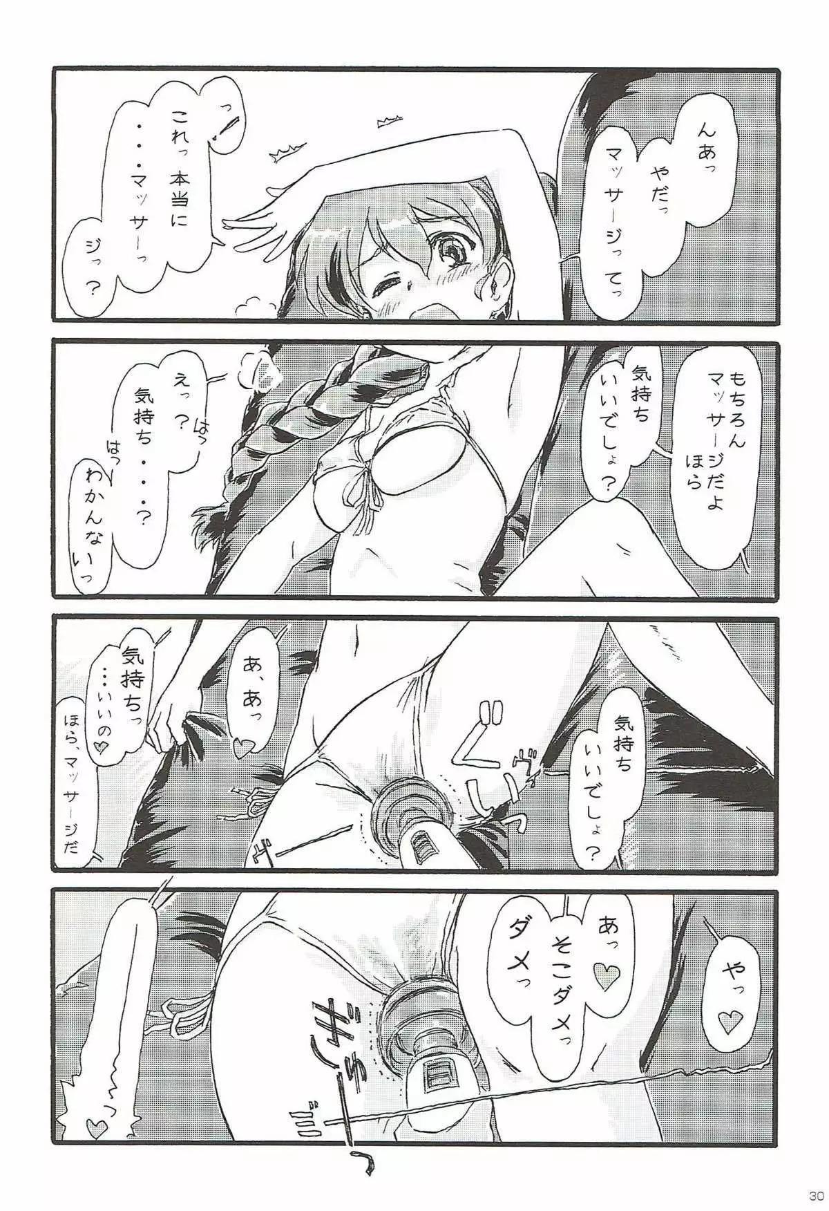 COMIC ルクリリクラブ