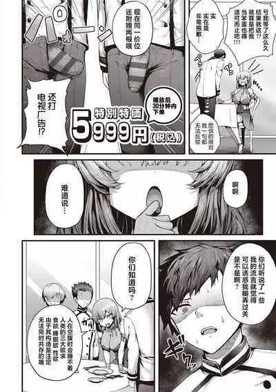 Namaiki Love Hole + Yariman Keikan to Mesugaki Tantei + Seitokaichou no Ero Time