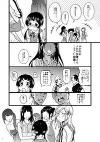 [Okina Keikaku (Shiwasu no Okina)] Pakopako Nakadashi Camp (Kuma Miko) [Digital]