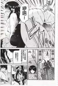 [Hatakeyama Tohya] Toshiue Invitation | 年上美淫女的邀請函 [Chinese]