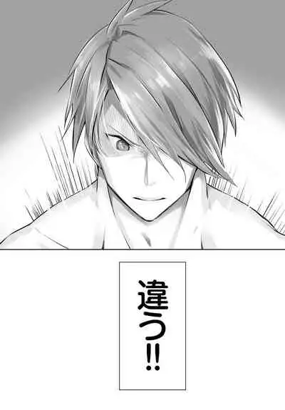 愚か者は猫耳奴隷に依存する～初めての調教生活～ 完全版 1巻