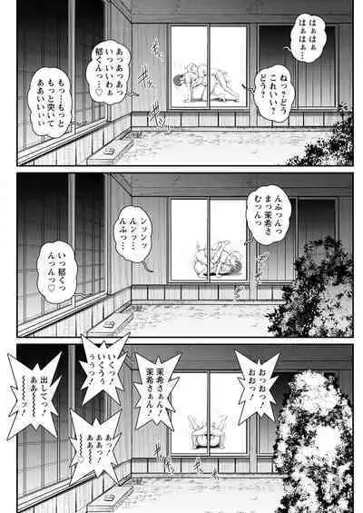 Meshibe no Sakihokoru Ch. 1-9