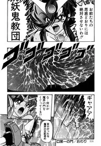 [Kamitou Masaki] Seirei Tokusou Fairy Saber EX