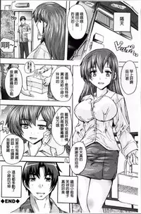 [Natsuka Q-Ya] Koko wa Kairakusou ~ Juumin Minna Inran Sugi! ~ | 這裡是快樂莊 ~居民全部都淫亂到不行!~ [Chinese]