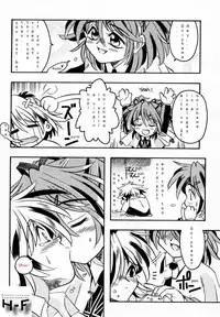 [Kamishima Tatsuya] Go! Junk Go! (Sister Princess) [English]