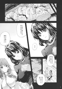 (Reitaisai 8) [Ark Emerald (Nanase Mizuho)] Kaze wa Furi (Touhou Project)