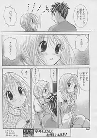 Comic Papipo 2005-03