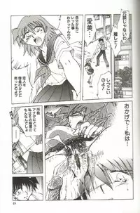 [SHIZUKA] Kinbaku Choukyou ~Aido Shigan~