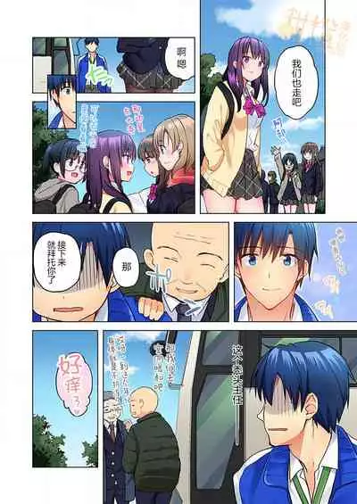 Mafuyu no Shukuchoku-shitsu de Asedaku Ecchi ~ Hokahoka Yutanpo JK Ikagadesu ka?