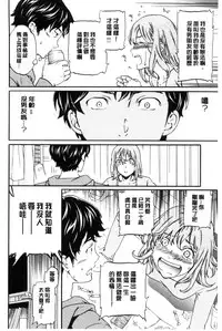 [Cuvie] Yawarakana Nukarumi | 柔滑細嫩的軟爛淫女 [Chinese]