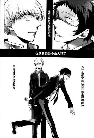 The End Of The World Volume 3