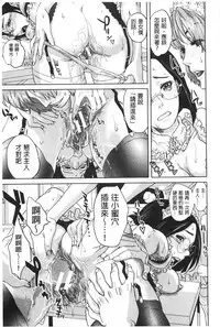 [Tohzai] Boku-tachi no Kinki | 姊弟妹間的禁忌 [Chinese]