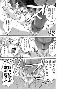 [Hasebe Mitsuhiro] Kinpatsu Bakunyuu Seisho - Blonde Rape Bible [Digital]